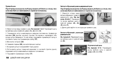 Страница 10