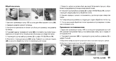 Страница 11