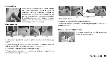 Страница 13