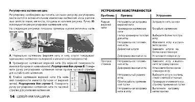 Страница 14