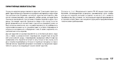 Страница 17