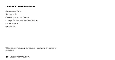 Страница 18