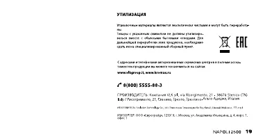 Страница 19