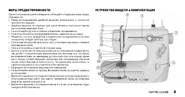 Страница 3