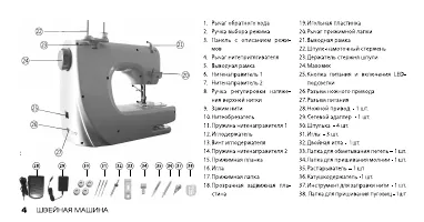 Страница 4