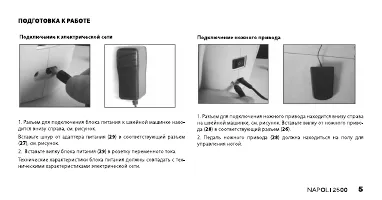 Страница 5