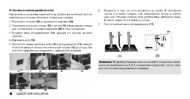 Страница 6