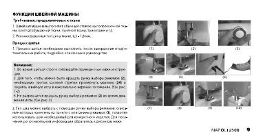 Страница 9
