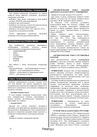 Страница 10