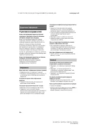 Страница 36