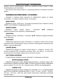 Страница 26