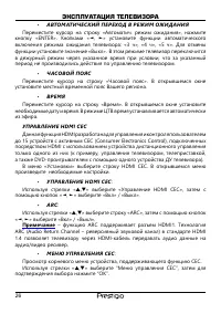 Страница 27