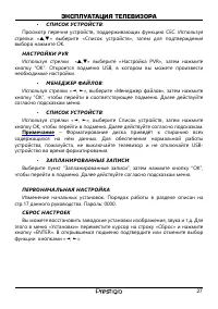 Страница 28