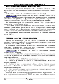 Страница 29