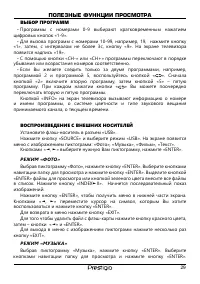 Страница 30
