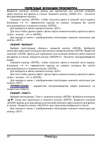 Страница 31