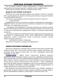 Страница 33