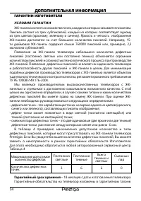 Страница 35
