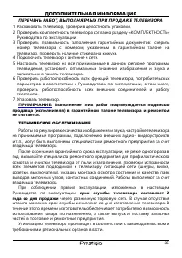Страница 36