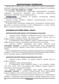 Страница 19