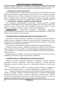 Страница 21
