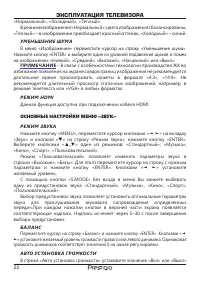 Страница 23
