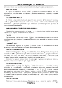 Страница 24