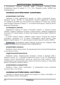 Страница 25