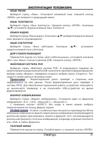 Страница 26