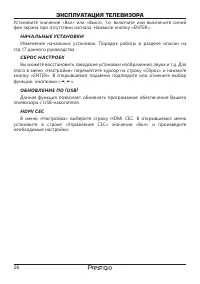 Страница 27