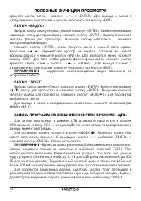 Страница 29