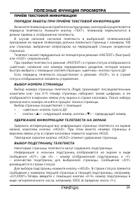 Страница 30