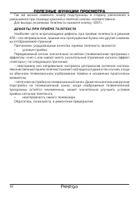 Страница 31