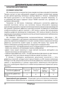Страница 33