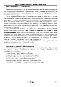 Страница 34
