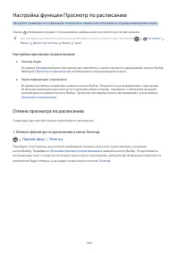 Страница 180