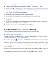 Страница 181