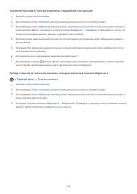 Страница 184