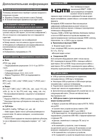 Страница 16