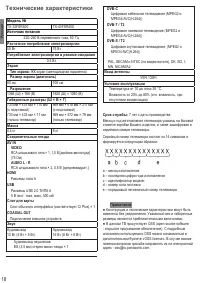 Страница 18