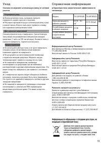 Страница 19