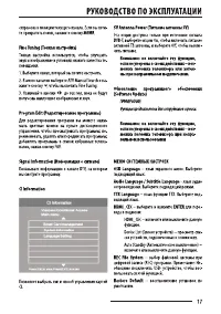Страница 17