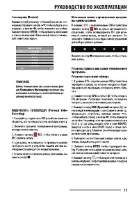 Страница 19