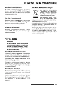 Страница 23