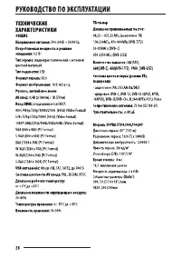 Страница 28