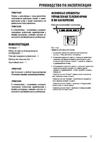 Страница 7