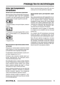 Страница 11