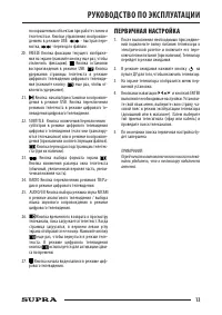 Страница 13
