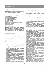 Страница 16