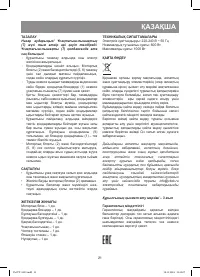 Страница 21